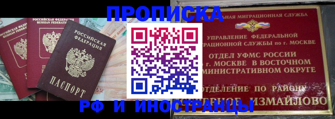 временная регистрация в Соликамске