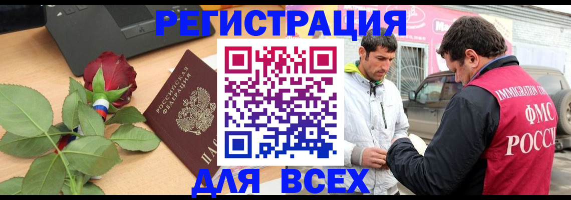 временная регистрация поиск в Соликамске