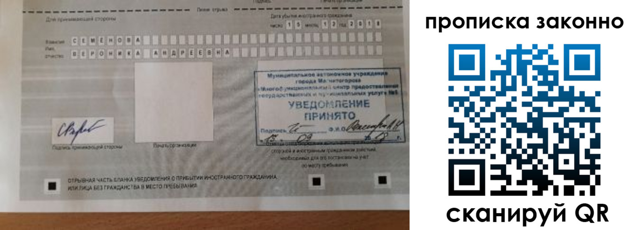 временная регистрация надежно в Соликамске