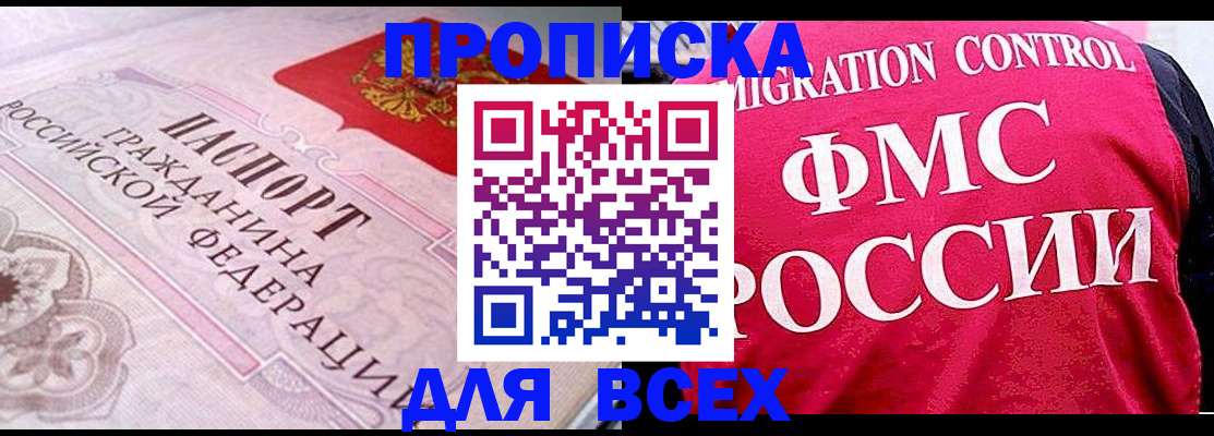 прописка для школы в Соликамске