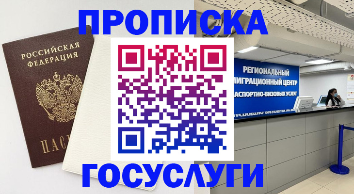 временная регистрация в Соликамске