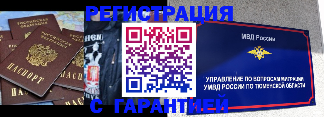 прописка штамп в Соликамске