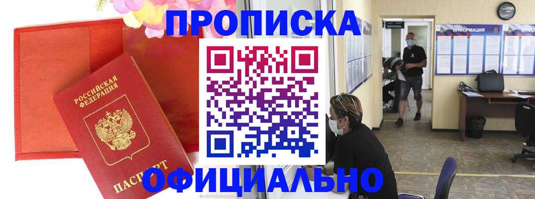 прописка для военкомата в Соликамске