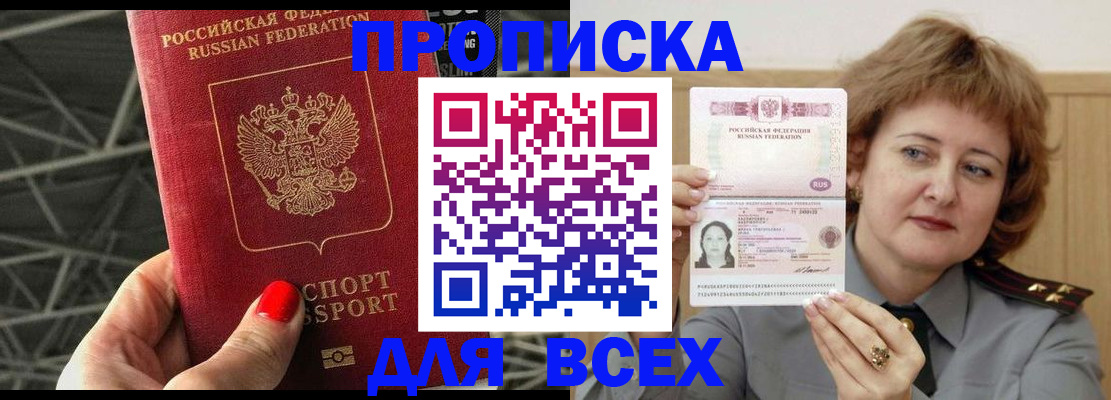 временная регистрация собственник в Соликамске